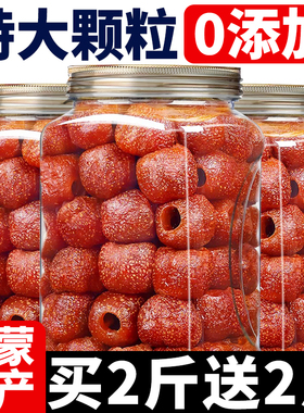 空心山楂无蔗糖无添加原味无核蜜饯果脯旗舰店沂蒙特产休闲小零食