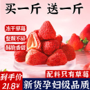 冻干草莓烘焙专用雪花酥用草莓干果干无糖无添加干草莓零食水果干