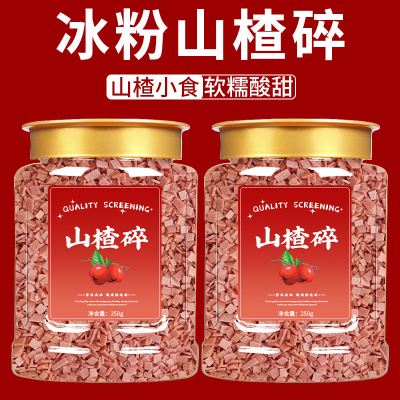 山楂粒丁葡萄干花生碎原料批发