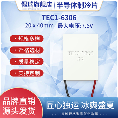 TEC1-6308630640*20mm