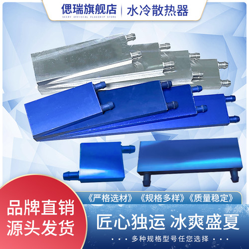 纯铝半导体模具液冷紫铜散热器
