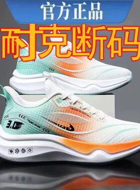 断码网面轻便软底防臭鞋运动鞋断码男鞋夏季跑步进口年休
