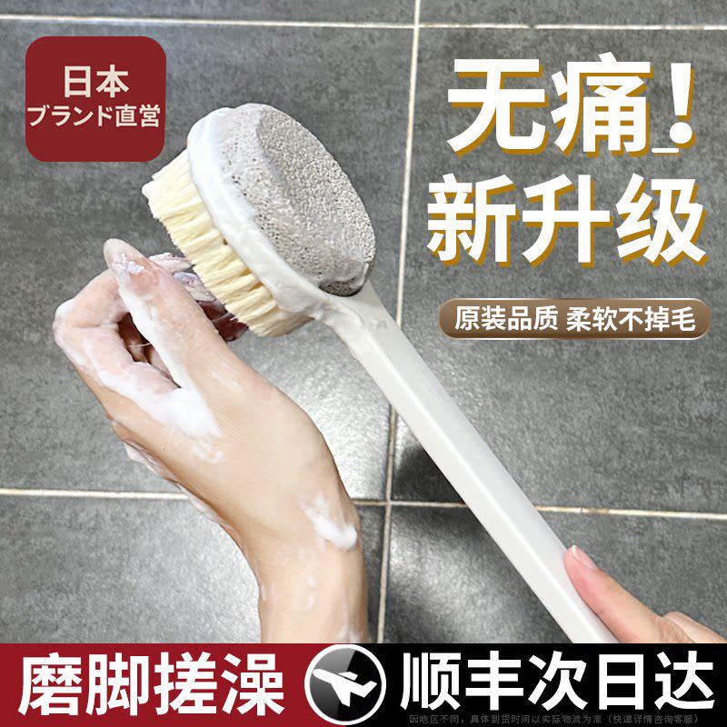 日本MXU洗澡刷搓脚板磨脚器石去死皮搓澡神器软毛女士长柄沐浴刷
