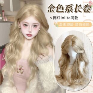 假发女长发全头套自然发量蓬松中长发制霸同款假发卷发大波浪