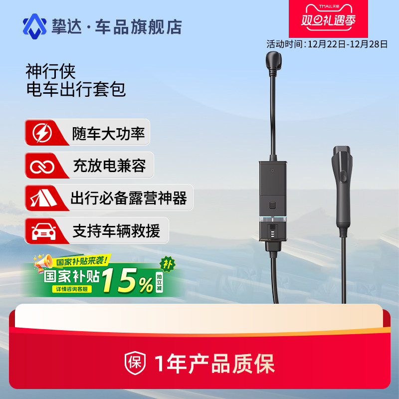 挚达充放电一体枪放电枪