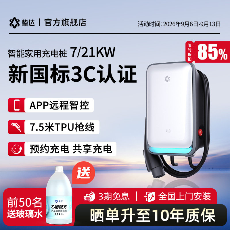 新国标3C26重安全保障IP66防水图片