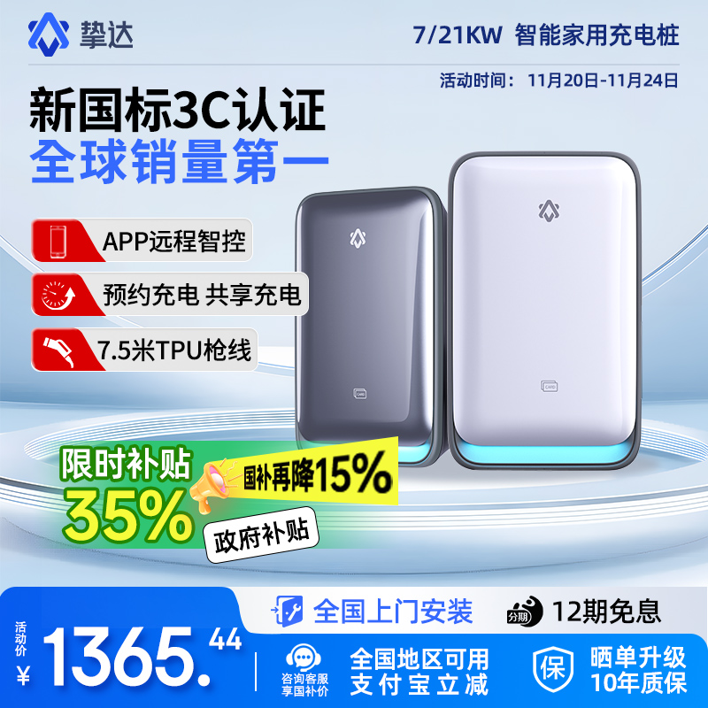 挚达开拓者适配特斯拉充电桩