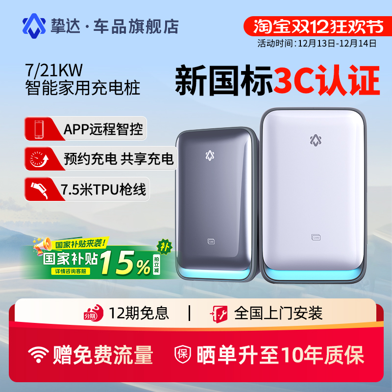 挚达开拓者适配特斯拉充电桩