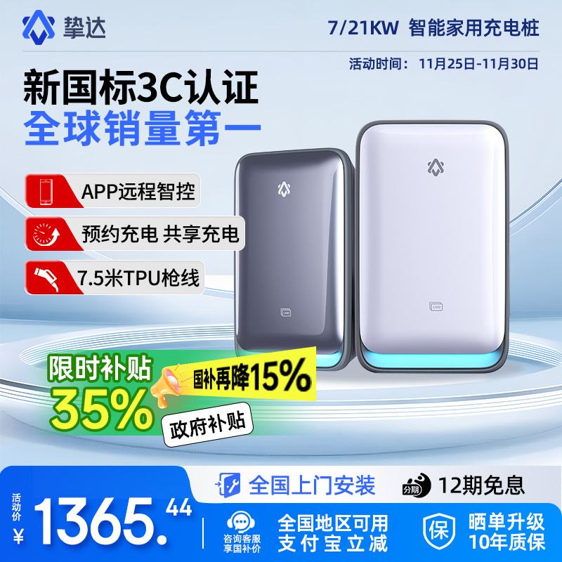 挚达开拓者适配特斯拉充电桩