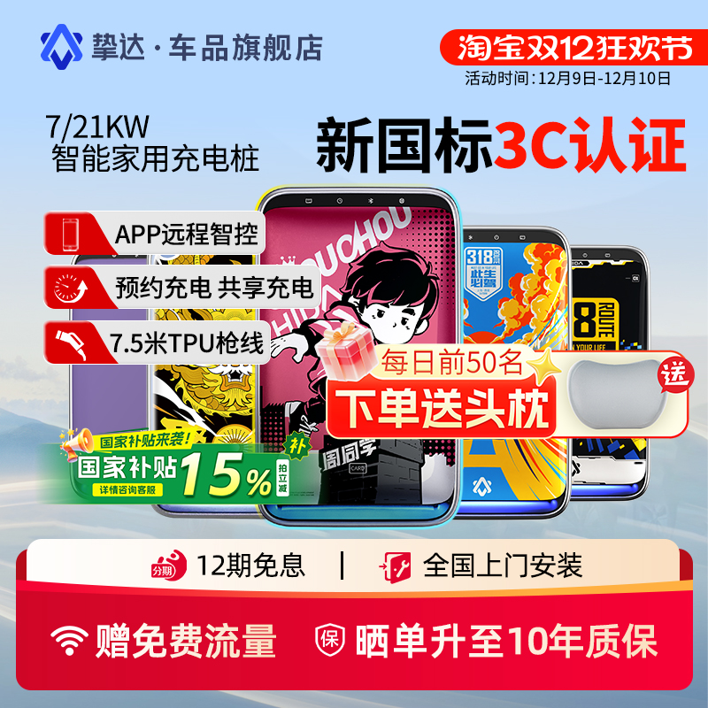 【小黑盒新品】挚达开拓者Pro家用7KW充电桩适配特斯拉小米理想