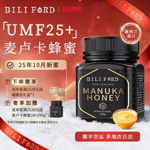 比立福特麦卢卡蜂蜜UMF25+新西兰原装进口MGO1200+过新年货送礼盒