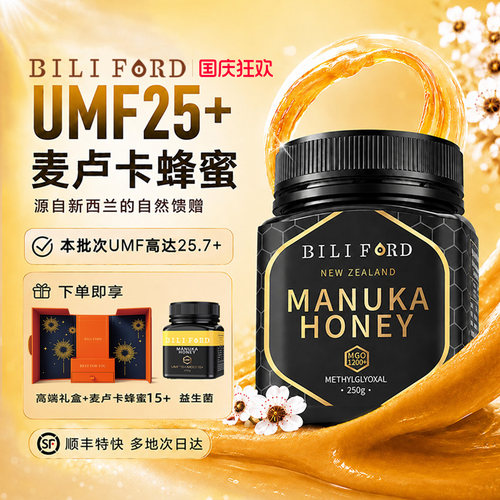 比立福特麦卢卡蜂蜜25+新西兰