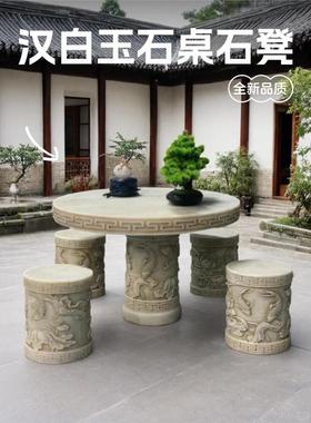 石桌石凳庭院户外花园套装白色大理石彷古旧圆桌雕刻龙茶几家居装