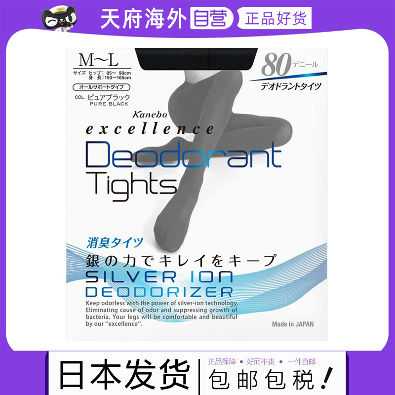 日本KANEBO嘉娜宝DEO银离子防臭塑型美腿连体打底裤紧身压力袜80D