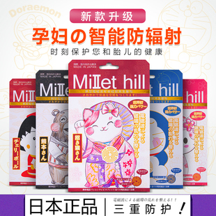 日本手机防辐射贴孕妇儿童ipad打印机冰箱电脑防辐射贴纸WAVE正品