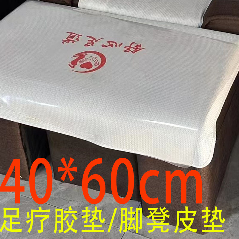 头疗透明皮垫美甲脚垫