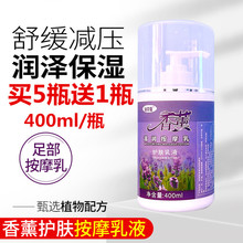 绿草菊香薰按摩膏足部滋养按摩乳润足乳按摩油足疗膏足油足疗用品