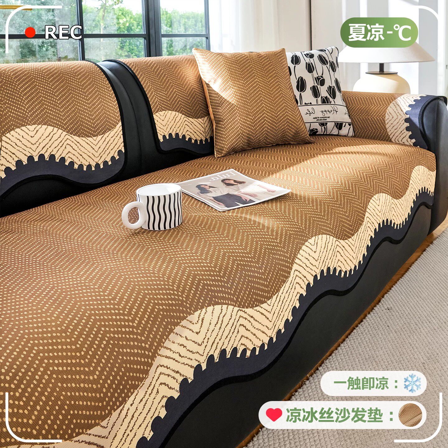 夏季冰丝凉席防滑中古风沙发垫