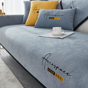 雪尼尔沙发垫轻奢高端四季防滑罩巾