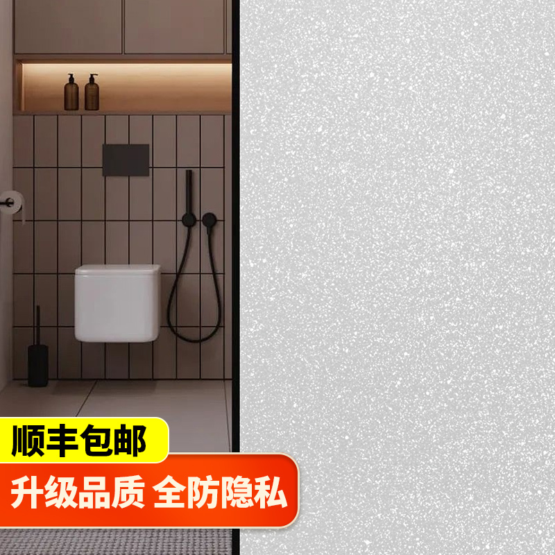 窗户磨砂玻璃膜贴纸卫生间门浴室贴膜防窥视防走光隐私透光不透明