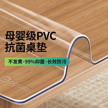 软玻璃PV透明桌布防水防油免洗餐桌垫防烫茶几桌面保护垫水晶板by