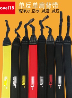 适用于佳能 索尼 宾得 单反相机肩带相机背带高弹力防水减震减压