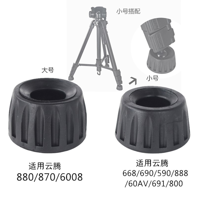 三脚架脚垫防滑配件云腾880 870 690 6008 668 691 800三角架脚钉图片
