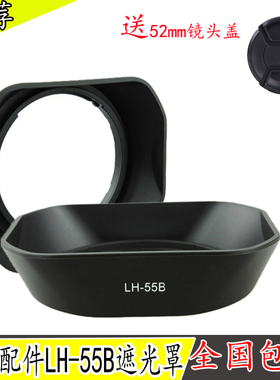 适用相机奥林巴斯LH-55B遮光罩E-M5 EPL5 9-18 12-50镜头罩52mm盖