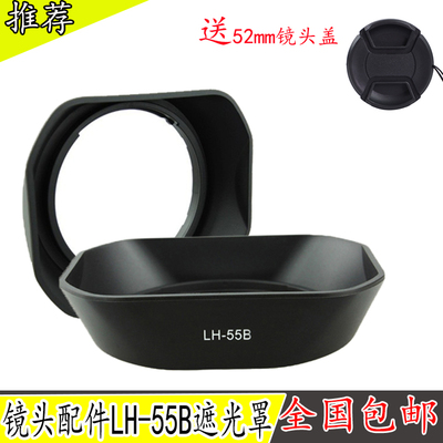 适用相机奥林巴斯LH-55B遮光罩E-M5 EPL5 9-18 12-50镜头罩52mm盖