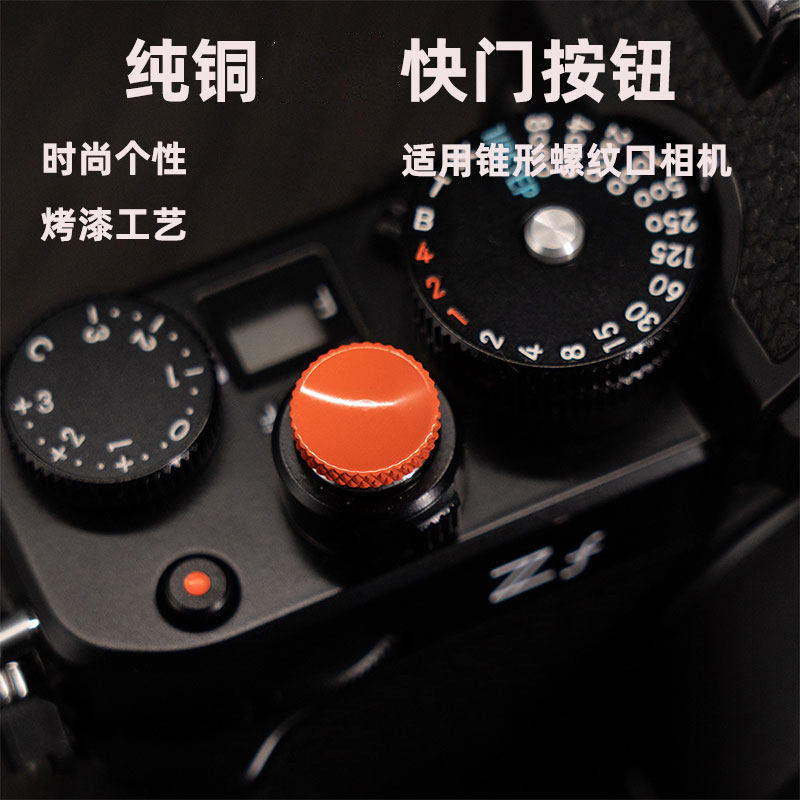 适用富士X100 XT3 XPRO2 XE1禄莱 佳能 哈苏相机附件快门按钮按键