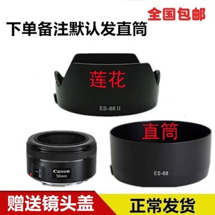 适用EF50mm STM镜头遮阳罩新小痰盂50 1.8 68遮光罩