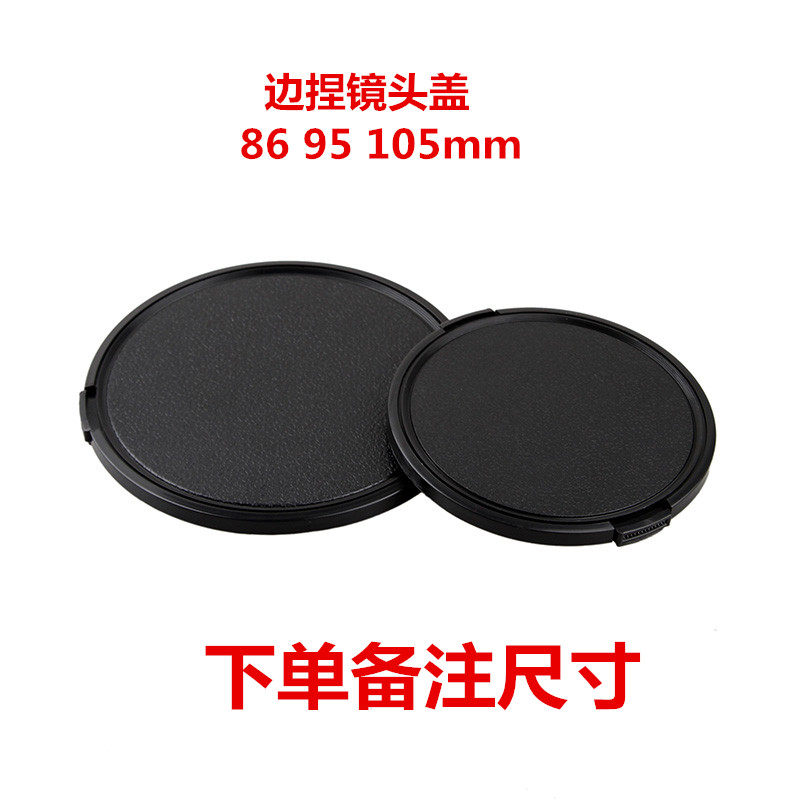 边捏镜头盖86 95 105mm15-600 50-500镜头保护盖
