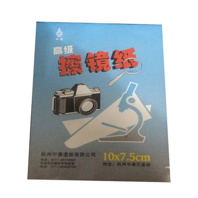 高级擦镜纸 镜头纸 相机镜头眼镜望远镜显微镜清洁纸实验室擦拭纸