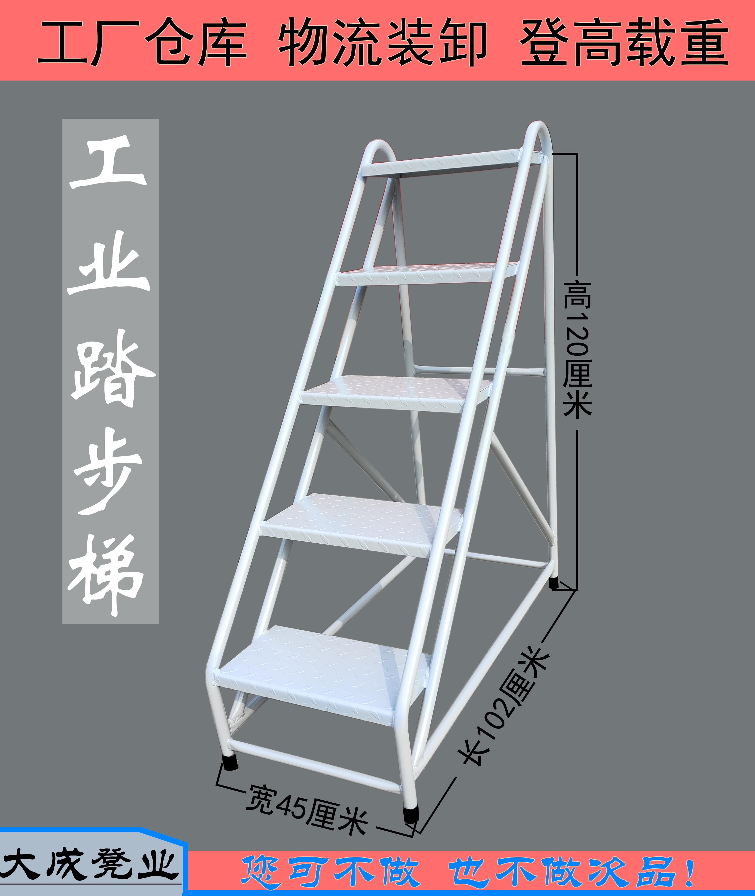 工业动登二三四步梯踏梯家台登高梯子加厚移高货梯步凳用重工阶凳