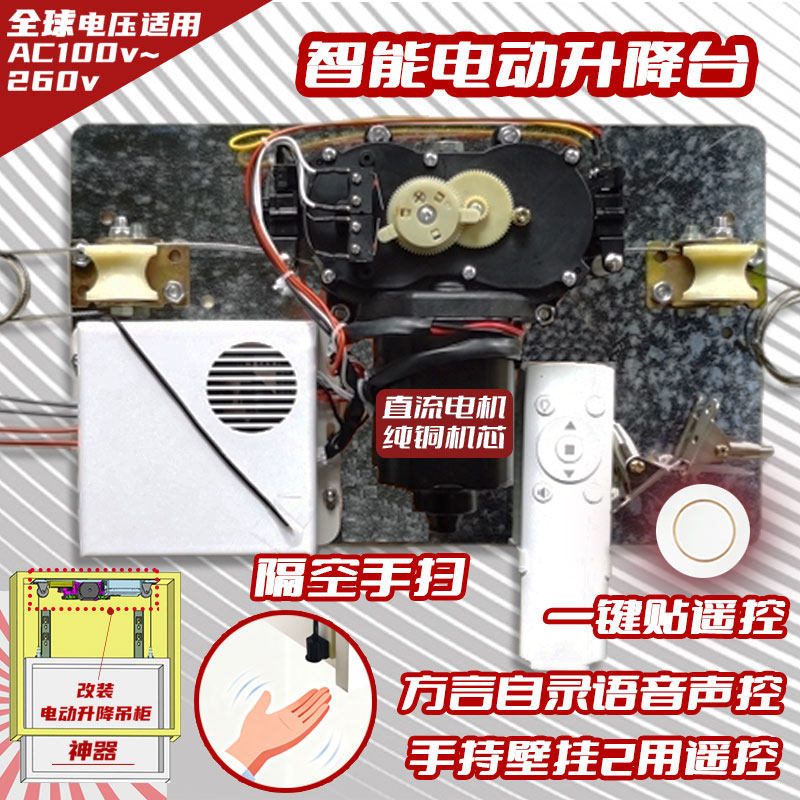 升降调味拉篮手扫感应图片