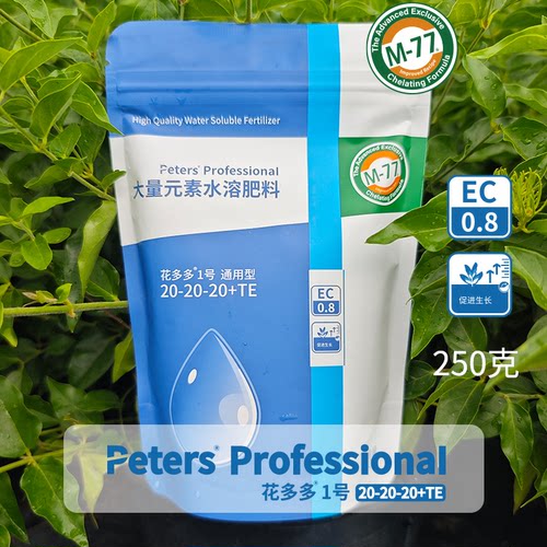 美植家花多多1号2号11号15号水溶肥盆栽花卉多肉植物通用型复合肥