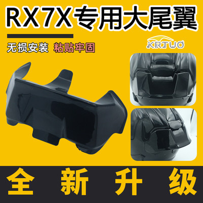 适用于头盔RX7X专用大尾翼VZRam扰流罩MOTO GP同款改装配件副厂