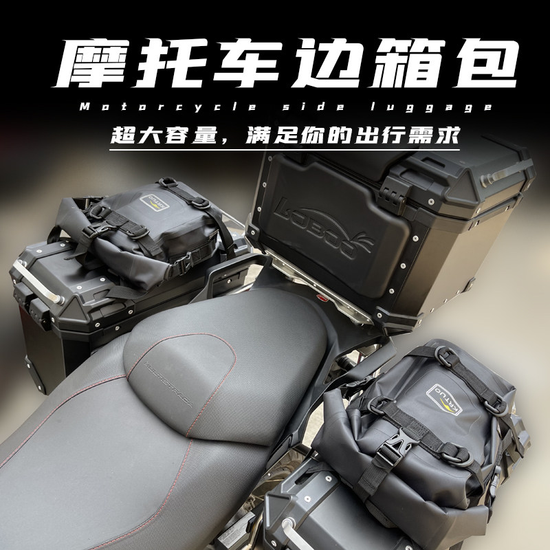 机车边包侧包摩旅防水挂包尾包