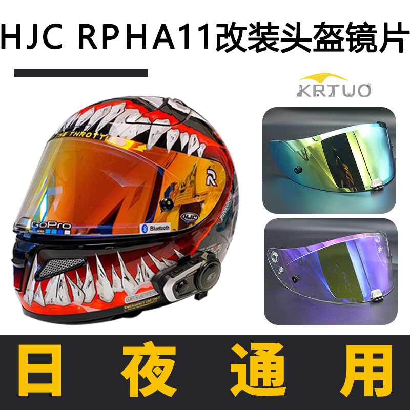 HJC镜片RPHA11镜rpha70 i70 dc70漫威毒液一二三四代头盔镜片改装 摩托车/装备/配件 风镜 原图主图