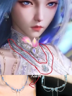 【天凛藏】斗罗大陆唐舞桐新建模项链配饰cos玄机绝世唐门