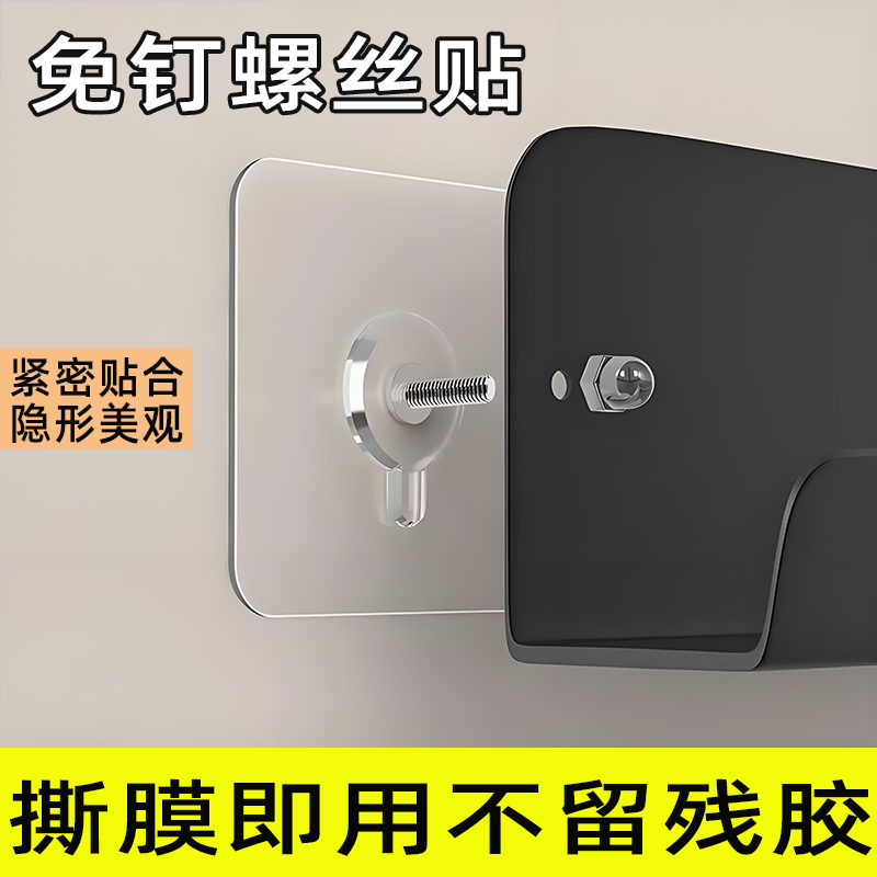 免打孔固定器置物架免钉无痕贴强力粘贴墙壁螺丝贴钉挂钩粘钩配件