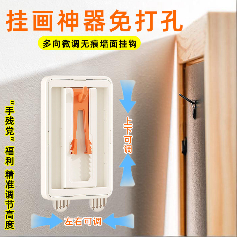 2025新款挂画神器免打孔乳胶漆墙面无痕挂钩油画微调魔术贴卡扣