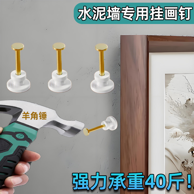 挂大画婚纱照专用挂钉