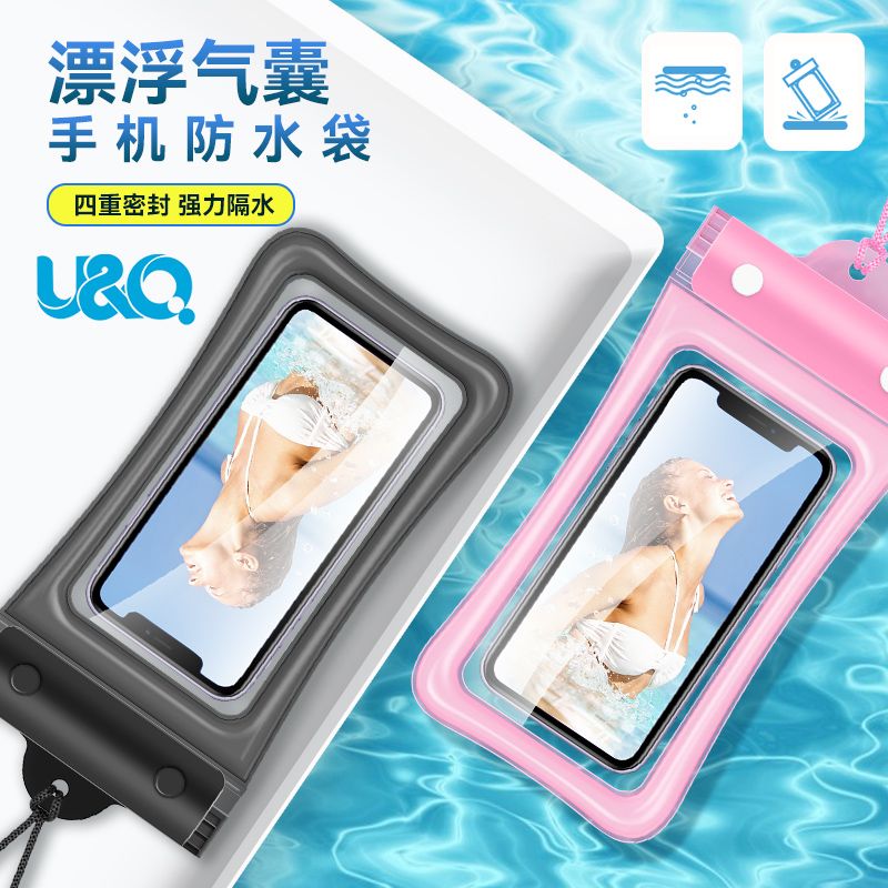 新款漂浮气囊防水手机袋可触屏水上乐园游泳漂流水下拍照手机通用