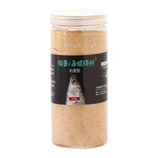 鲻鱼乌头鱼饵料海塘鱼饵咸淡水钓鲻鱼专用饵料专攻子鱼乌仔鱼饵料