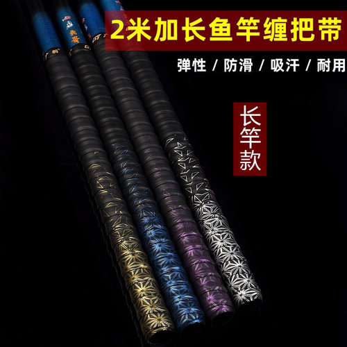 老季2米加宽龙骨缠绕带