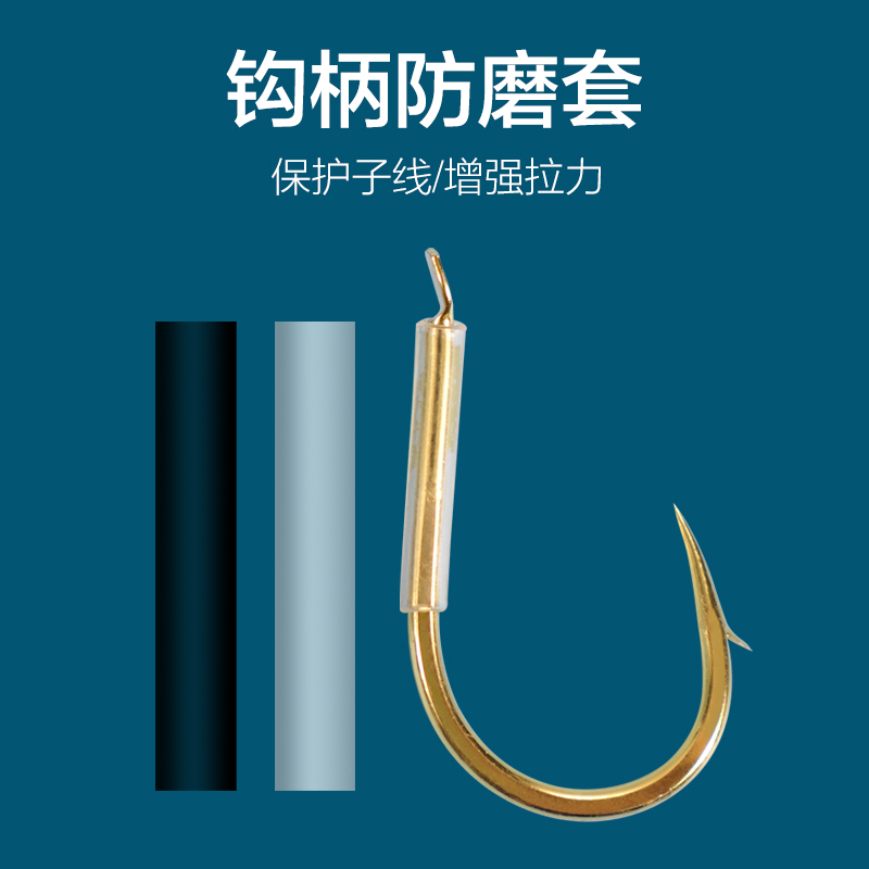 大物青鱼钩保护套钩柄防磨套鱼钩热缩管防子线磨损脱钩大物小配件