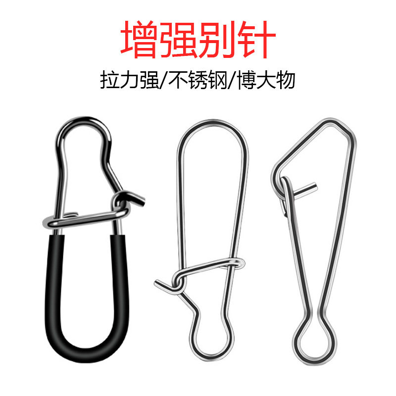 路亚别针 连接器 强拉力快速转环不锈钢配件鱼具大全钓鱼用品装备