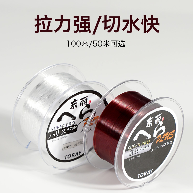 进口东丽鱼线主线超柔软子线