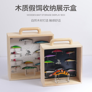 路亚假饵硬饵软虫饵米诺木质DIY多功能展示柜钓具盒收纳收藏